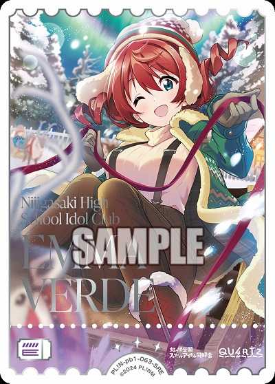 エネルギー(エマ・ヴェルデ)(SRE) 【PL!N-pb1-063-SRE】